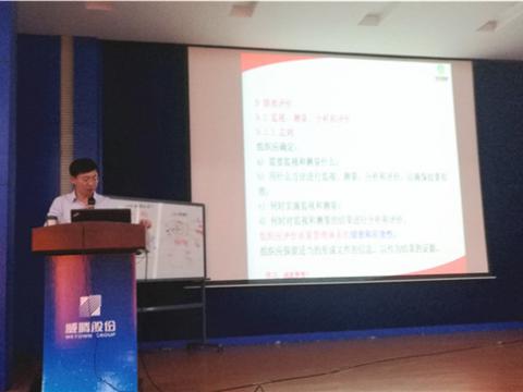 威騰集團舉辦2015版ISO9001標(biāo)準(zhǔn)知識培訓(xùn)