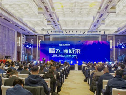 騰飛 逐威來｜威騰集團2025年新春營銷盛典隆重召開