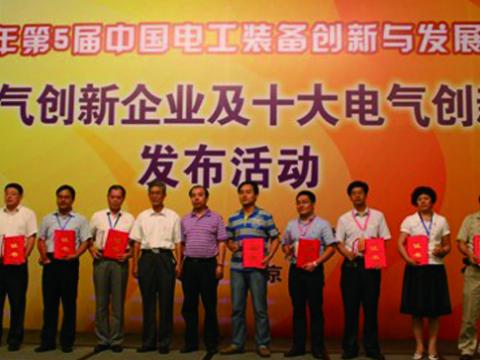 威騰LV母線喜獲“十大電氣創(chuàng)新產(chǎn)品”殊榮
