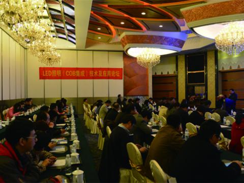 有能照明在南京舉辦LED照明技術(shù)及應(yīng)用論壇