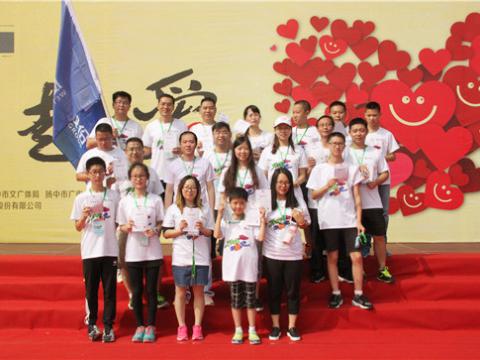 威騰與你同行，一起愛