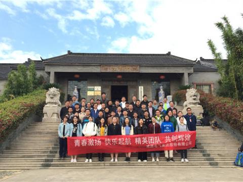 威騰集團(tuán)組織拓展訓(xùn)練活動(dòng)