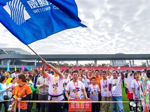 第六屆“一雙球鞋的暴走”活動(dòng)圓滿舉辦——威騰，在公益的路上，持續(xù)發(fā)力
