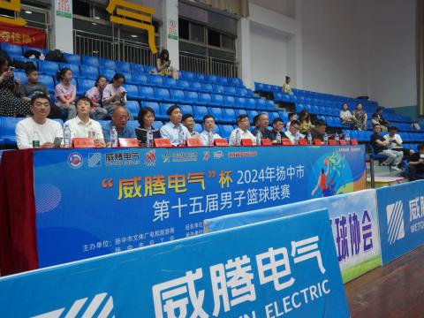 “威騰電氣”杯2024年揚中市第十五屆男子籃球聯(lián)賽開幕啦！