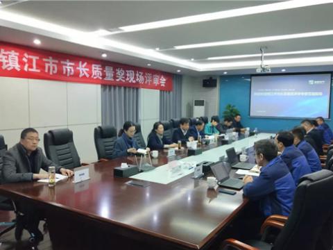 威騰電氣集團(tuán)獲評“鎮(zhèn)江市市長質(zhì)量獎”