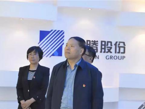 江蘇省委指導(dǎo)組來威騰集團(tuán)調(diào)研 “不忘初心、牢記使命”主題教育工作
