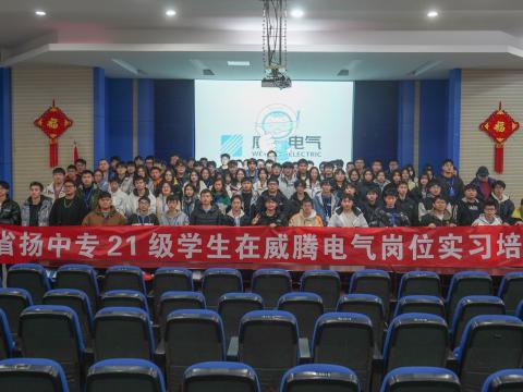 凝“新”聚力，共助“騰”飛|威騰電氣舉辦頂崗實習生崗前培訓