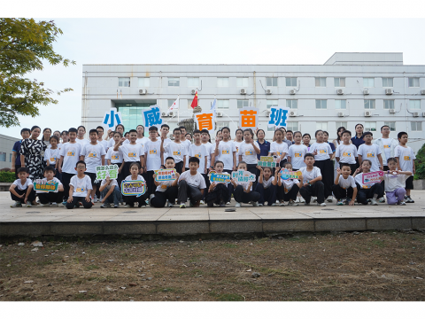 “夏日里的成長贊歌”——第四屆小威育苗班結(jié)業(yè)典禮