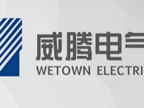 威騰電氣上榜2020-2022年度江蘇省培育重點國際知名品牌名單
