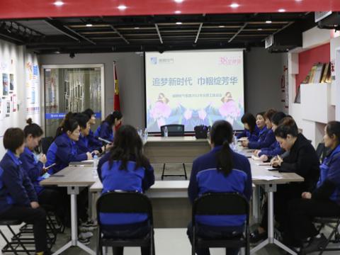 追夢新時代 巾幗綻芳華