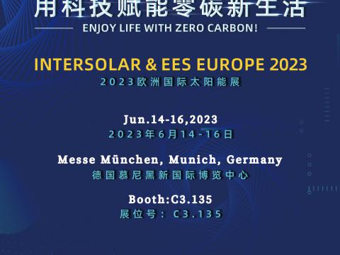 威騰電氣攜最新科技亮相2023年德國慕尼黑太陽能光伏展覽會！