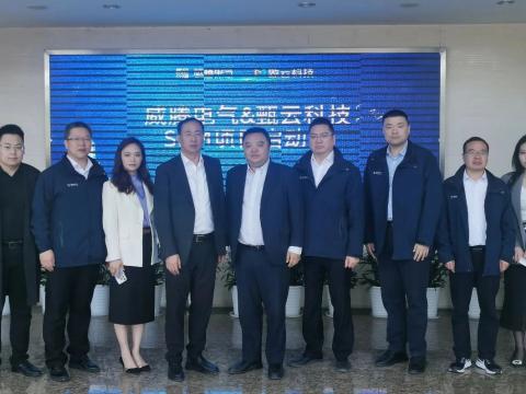 威騰電氣攜手甄云科技共同打造智慧供應(yīng)鏈
