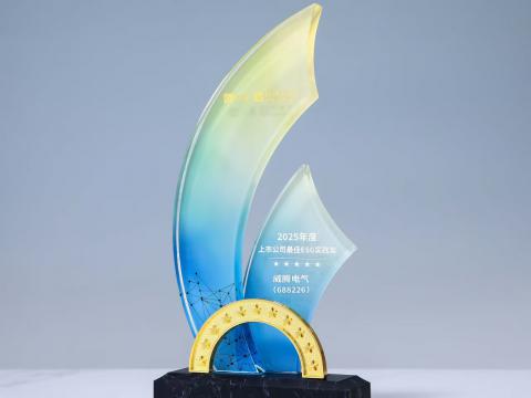 威騰電氣榮獲價值在線“上市公司最佳ESG實踐獎”等三項獎項