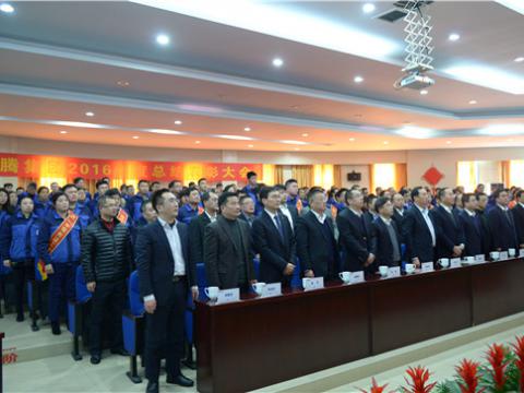 威騰集團(tuán)舉行2016年度總結(jié)表彰大會
