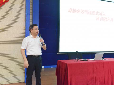 威騰電氣順利開展卓越績效管理模式培訓(xùn)！