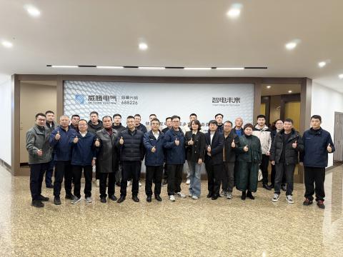 威騰集團(tuán)2025年度優(yōu)秀供應(yīng)商大會圓滿舉行，共繪“發(fā)展、責(zé)任、共贏”新藍(lán)圖