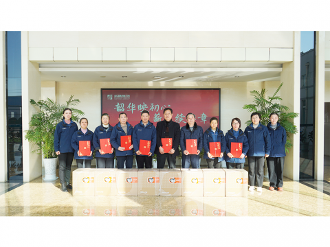 威騰集團舉行2025年度退休員工榮休感恩歡送會