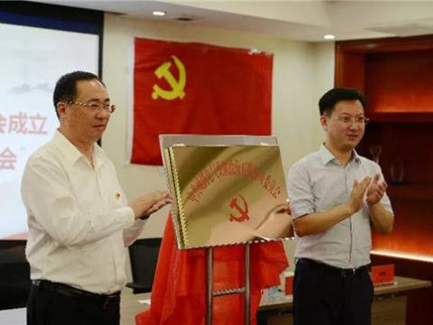 威騰電氣集團(tuán)黨委成立大會(huì)隆重召開