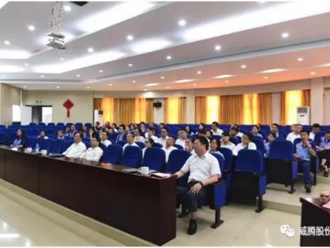 威騰集團(tuán)召開二屆三次職代會(huì)提案解答會(huì)