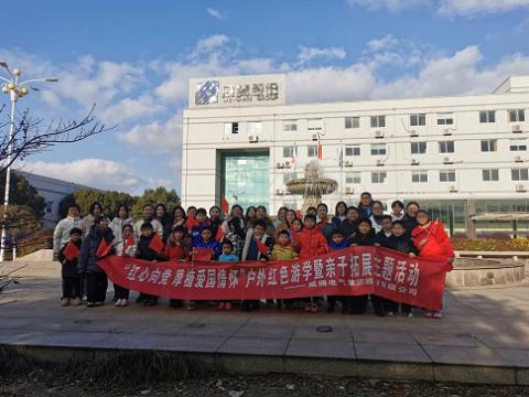威騰家庭日｜“紅心向黨、厚植愛國情懷”家庭親子活動